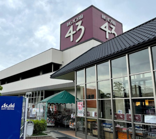 43グルメモール川崎　ビッグヨーサン鶴見店の画像1