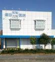 須田外科内科医院