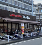 スーパータイガ　永田店