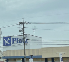 Platz(プラッツ) 灘崎店の画像1