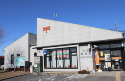 大越郵便局の画像1