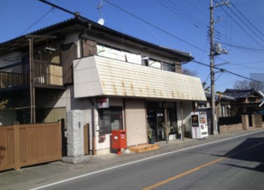 田ヶ谷簡易郵便局の画像1