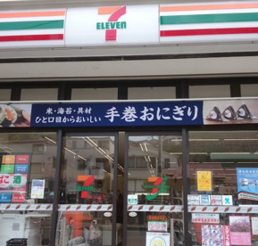 セブンイレブン　横須賀坂本店の画像1