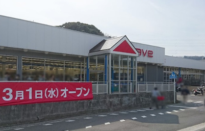 エイビイ　平作店の画像1
