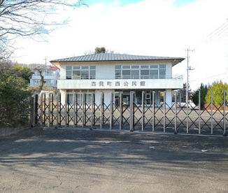 西公民館の画像1