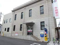 中国銀行小橋支店