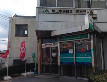 JA埼玉中央西吉見支店の画像1