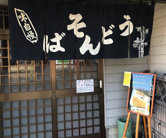 おおはしの画像1