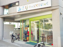 小児科 みくりキッズくりにっく