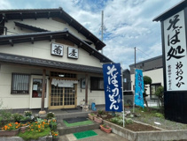 おおつかそば処