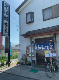 瀧乃家の画像1