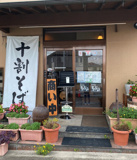 どんまいじゃん