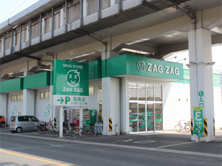 ザグザグ高島店の画像1