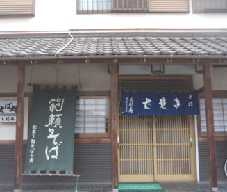 大村庵の画像1