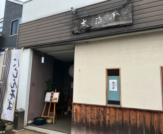 太治平の画像1