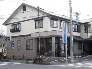 新井歯科クリニックの画像1