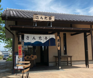 そば処 北本さんた亭