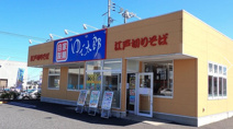 ゆで太郎 北本深井店