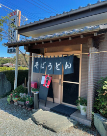 そば処 島村の画像1