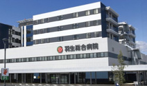 羽生総合病院