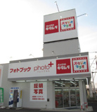 カメラのキタムラ北本店
