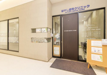 はやし歯科クリニック