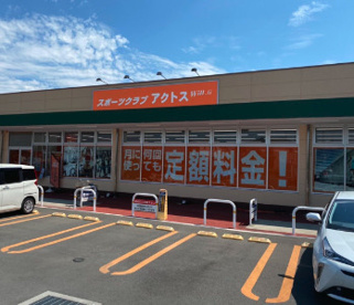 アクトスWillG原馬室の画像1
