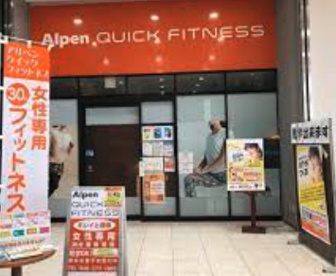 アルペンクイックフィットネス ヘイワールド北本の画像1