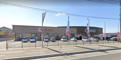 おーばん寒河江西店の画像1