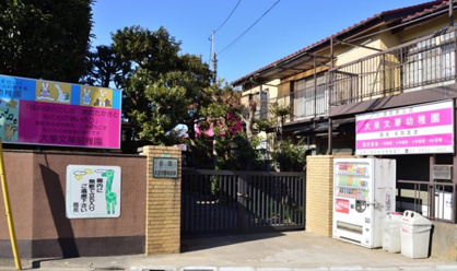 大泉文華幼稚園の画像1