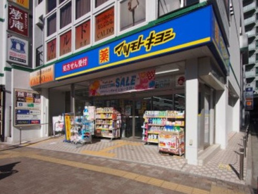 マツモトキヨシ 大泉学園北口店の画像1