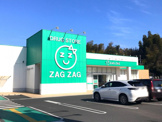 ザグザグ天城店