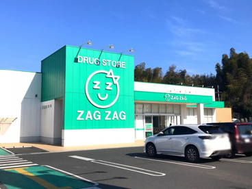 ザグザグ天城店の画像1