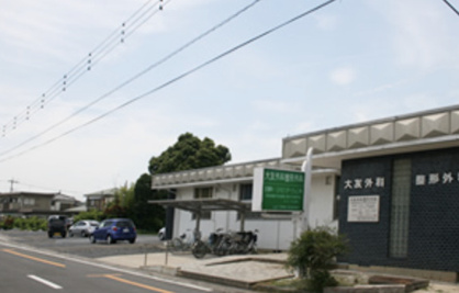 大友外科整形外科の画像1