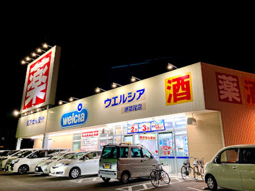 ウエルシア堺草尾店の画像1