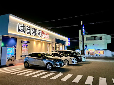 はま寿司 堺草尾店の画像1