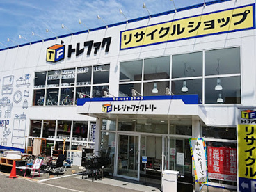 トレジャーファクトリー 堺福田店の画像1