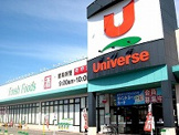 ユニバース 久慈・川崎町店