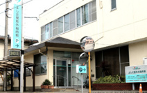 よしだ整形外科内科