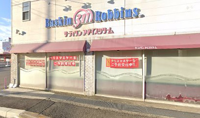 サーティワンアイスクリーム堺福田RS店の画像1