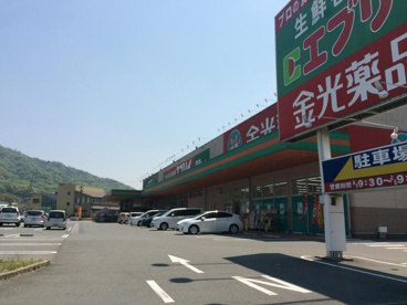 金光薬品倉敷林店の画像1