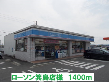 ローソン 岡山箕島店の画像1
