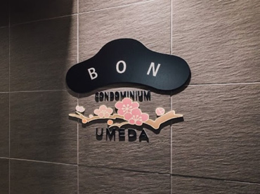 BONコンドミニアム梅田の画像1