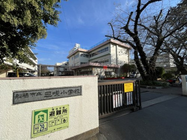 船橋市立三咲小学校の画像1