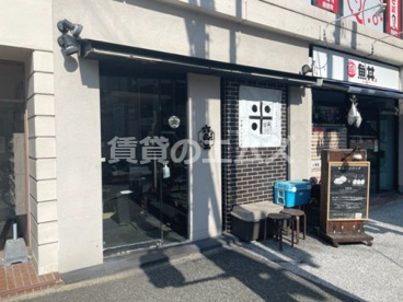 平尾ハンバーグの画像1