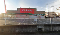 キリン堂土佐屋台店