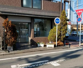 アルファ動物病院の画像1