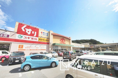 スギ薬局 コピオ多摩境店の画像1