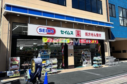 ドラッグセイムス 草加駅前一番通り店の画像1