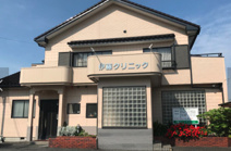 伊藤クリニック